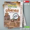 O/L History Model Paper Book - Samanala Danuma