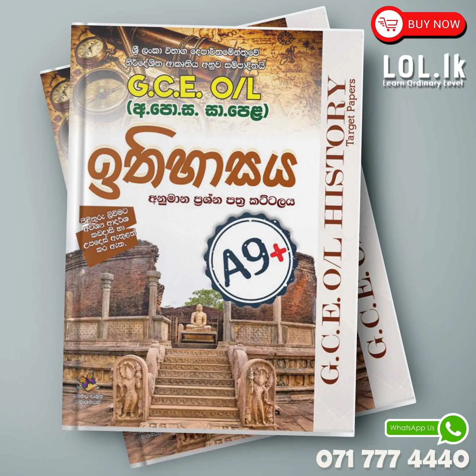O/L History Model Paper Book - Samanala Danuma