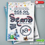 O/L Science Model Paper Book