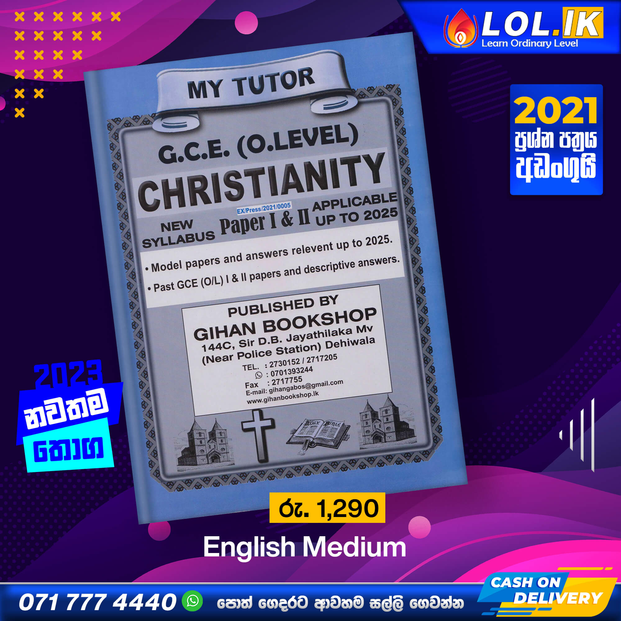 English Medium O/L Christianity Past Papers Book