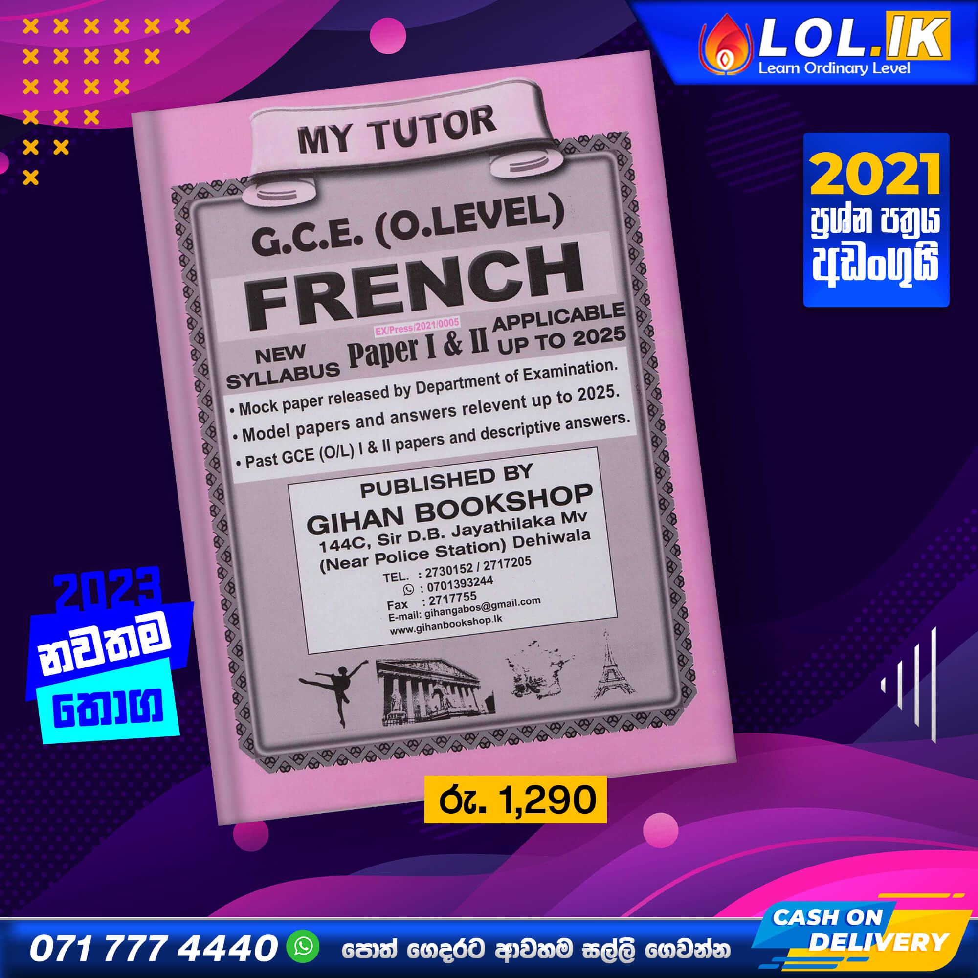 O/L FRENCH Past Papers Book