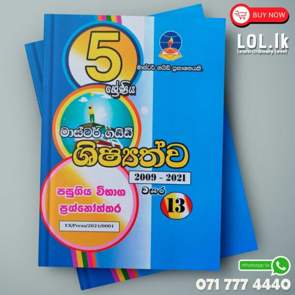 Grade 5 Scholarship Past Paper Book - Master Guide