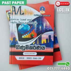 Master Guide A/L Accounting Past Paper Book