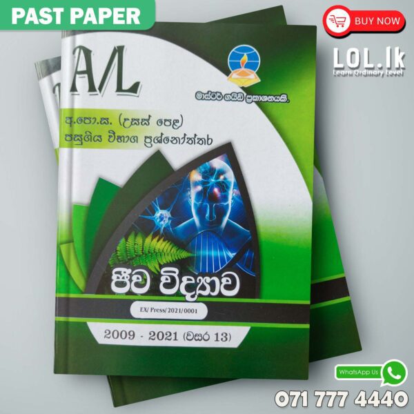 Master Guide A/L Biology Past Paper Book