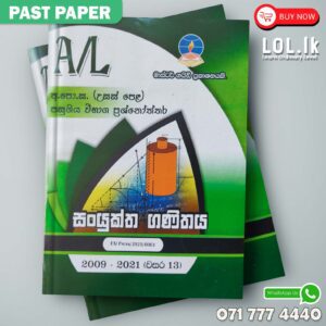 Master Guide A/L Combined Maths Past Paper Book