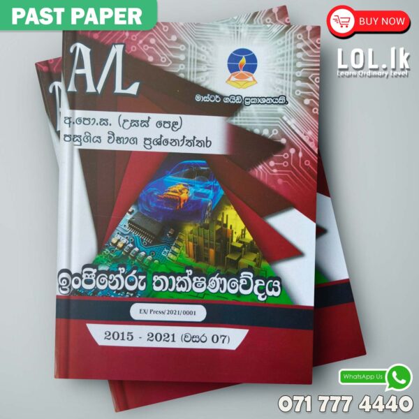 Master Guide A/L Engineering Technology Past Paper Book