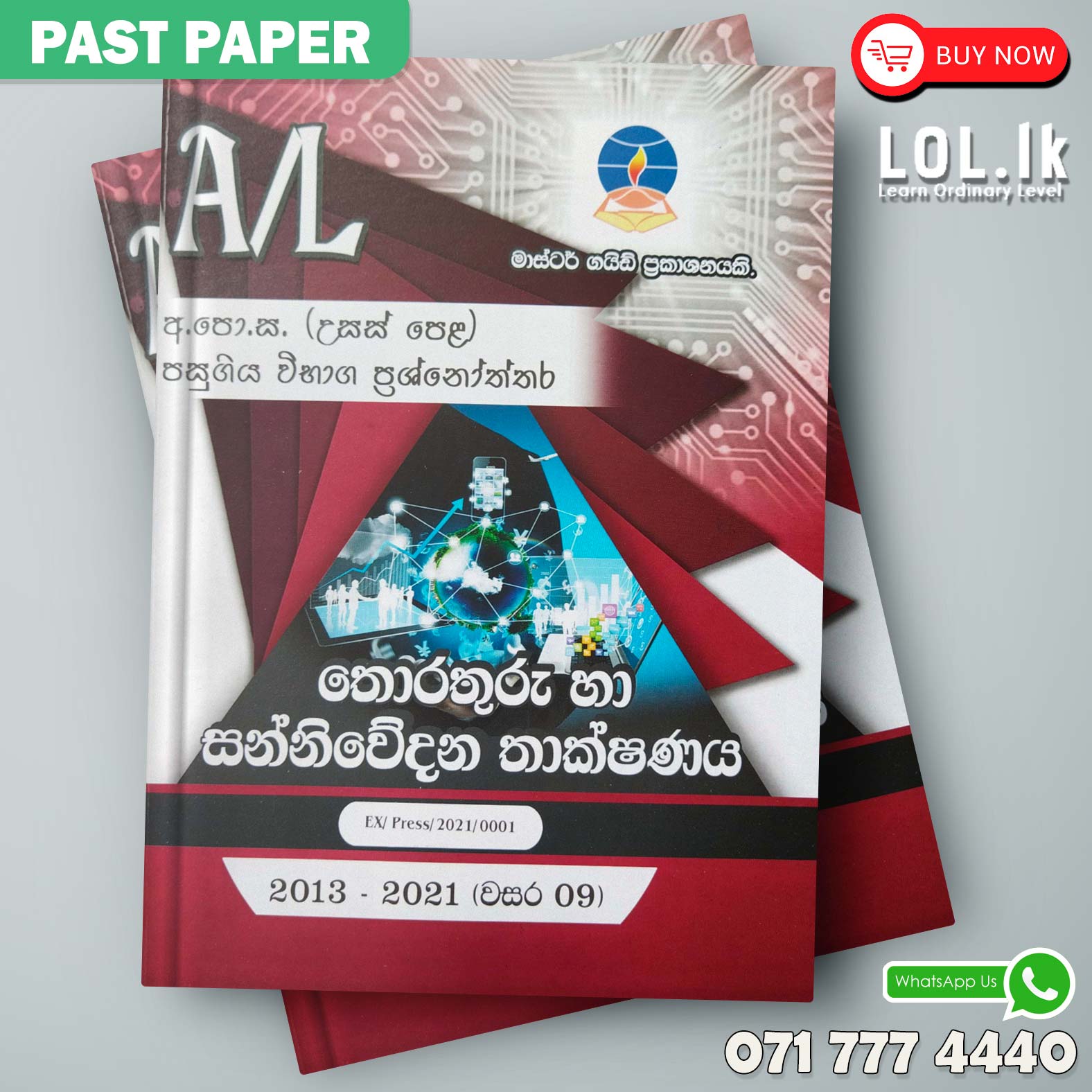 master-guide-a-l-ict-past-paper-book-lol-lk-bookstore