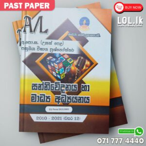 Master Guide A/L Media Studies Past Paper Book