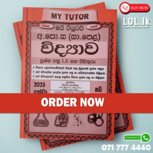 Sinhala Medium O/L Science Past Papers Book