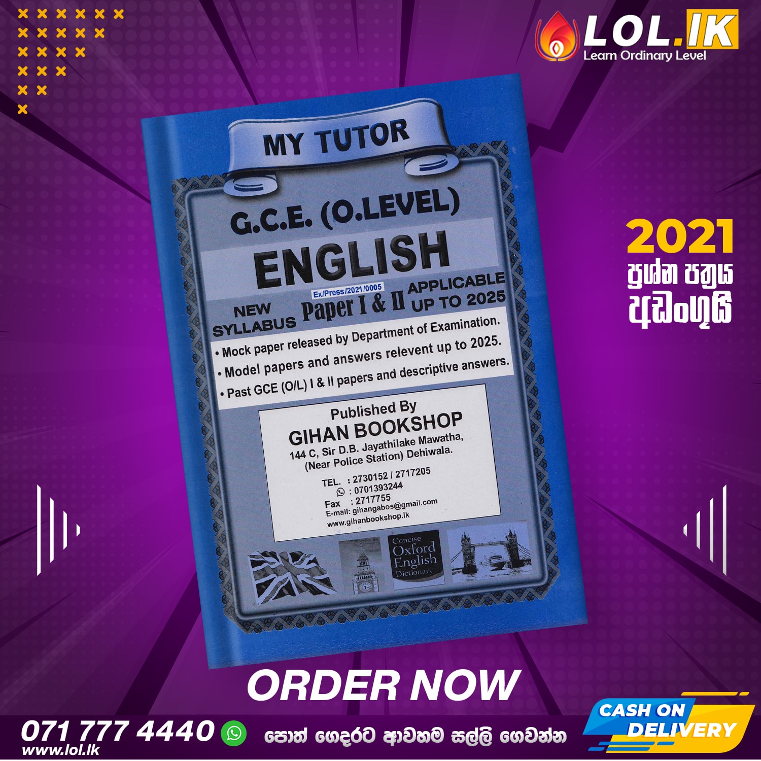 Buy gce ol english past papers book, Buy o/l english past paper book, English Medium o/l english online, English Medium o/l past papers english book, o/l english past papers book online order,