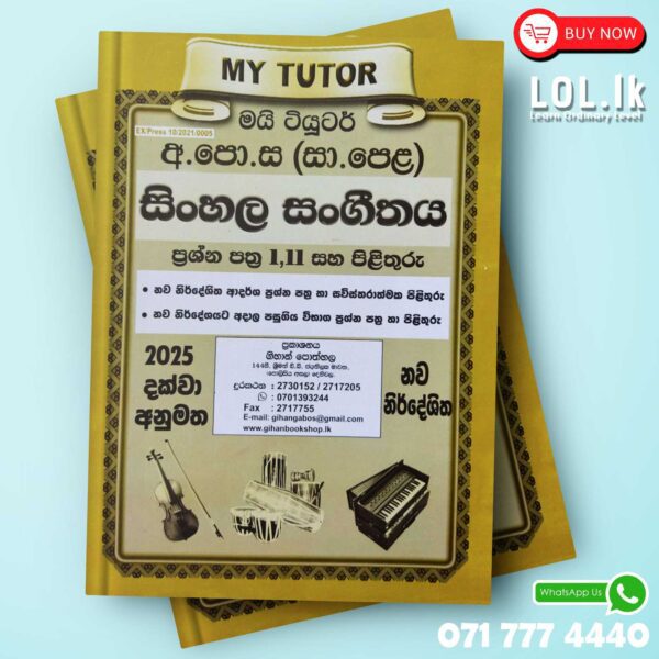 My Tutor O/L Music Past Papers Book - Sinhala Medium