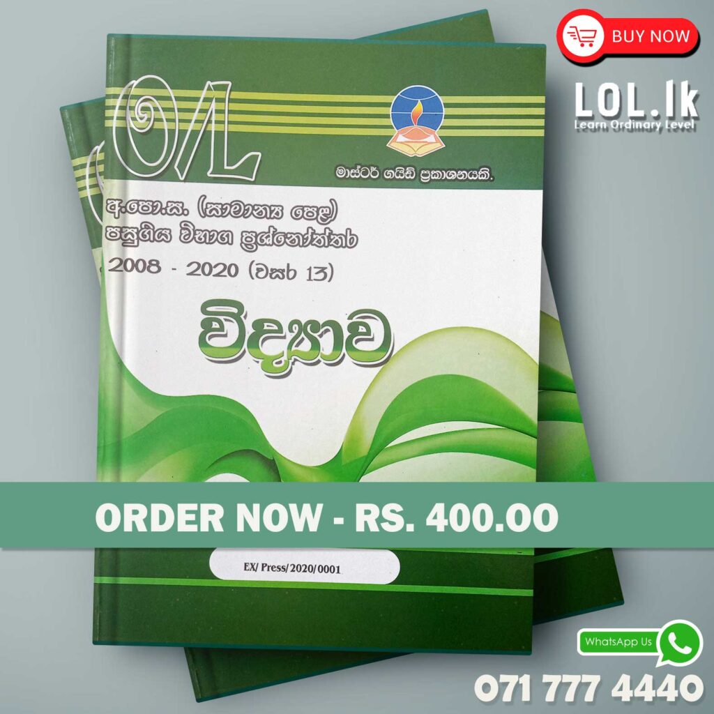 Master Guide O/L Science Paper Book | Buy Books Online