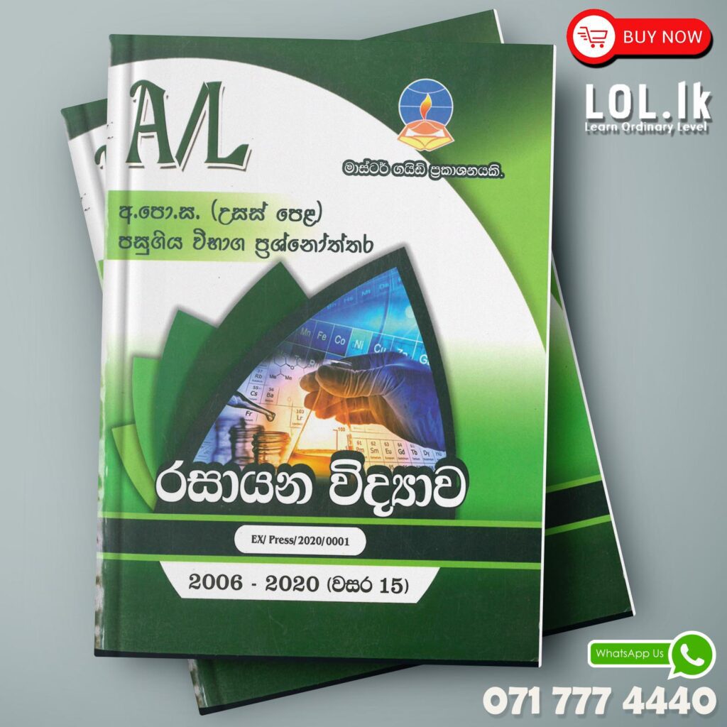 Master Guide A/L Chemistry Paper Book | Buy Books Online