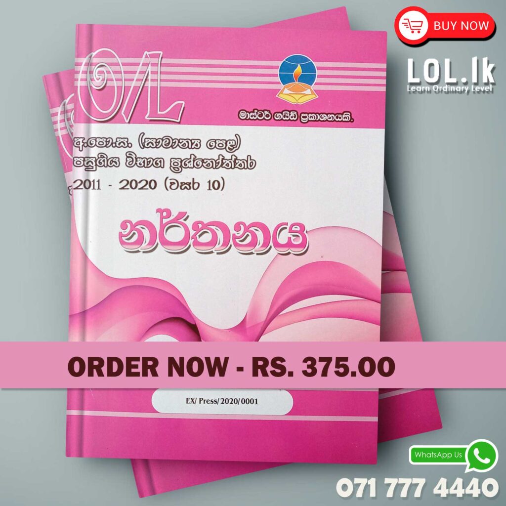 Master Guide O/L Dancing Paper Book | Buy Books Online