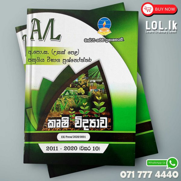 Master Guide A/L Agriculture Science Past Paper Book