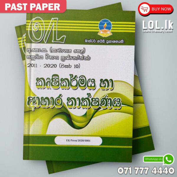 O/L Agriculture and Food Technology Past Paper Book - Master Guide