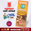 Grade 10 Dancing Short Note Book | Masitha Publishers