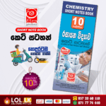 Grade 10 Chemistry Short Note Book | Masitha Publishers