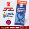 Grade 10 Health Short Note Book (English Medium) | Masitha Publishers