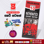 Grade 10 Mathematics Short Note Book (English Medium) | Masitha Publishers
