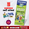Grade 10 Biology Short Note Book (English Medium) | Masitha Publishers