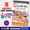 Grade 10 Home Science Short Note Book | Masitha Publishers