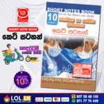 Grade 10 Health Short Note Book | Masitha Publishers