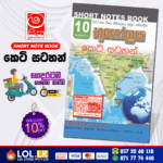 Grade 10 Geography Short Note Book | Masitha Publishers