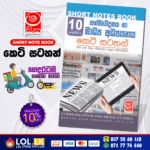Grade 10 Media Short Note Book | Masitha Publishers