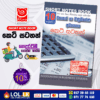 Grade 10 Business Studies Short Note Book | Masitha Publishers