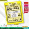My Tutor O/L Buddhism Past Papers Book - Sinhala Medium
