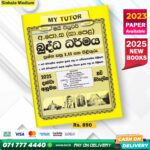 My Tutor O/L Buddhism Past Papers Book - Sinhala Medium