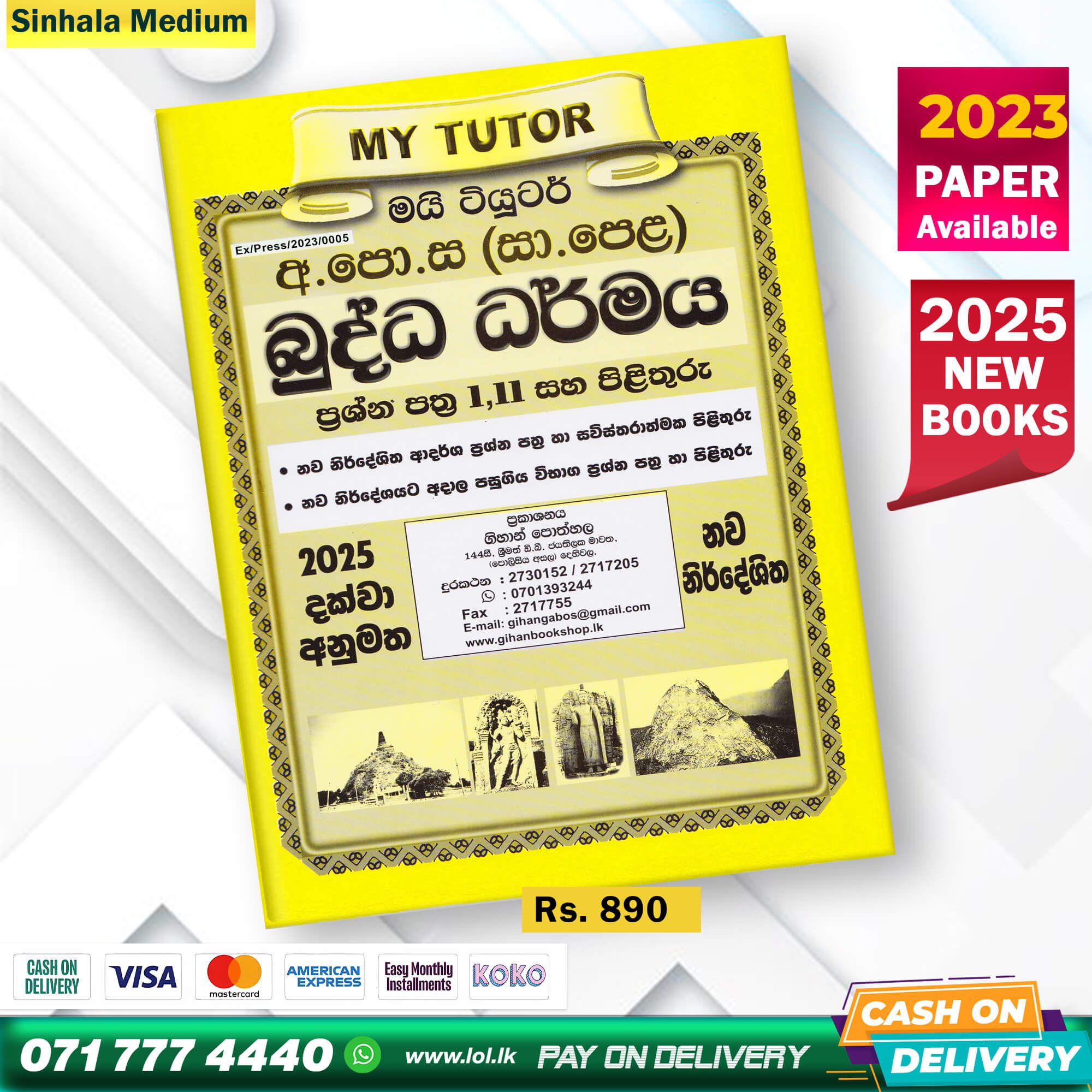 My Tutor O/L Buddhism Past Papers Book - Sinhala Medium