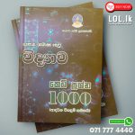 O/L Science 1000 Short Questions and Answers - Master Guide