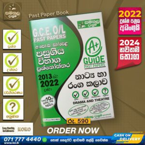 O/L Drama & Theatre Past Paper Book 2024 - Samanala Denuma
