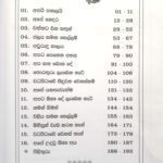 Master Guide Grade 01 Environment workbook | Sinhala Medium