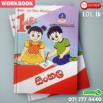 Master Guide Grade 01 Sinhala workbook | Sinhala Medium