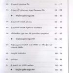 Master Guide Grade 10 History workbook | Sinhala Medium