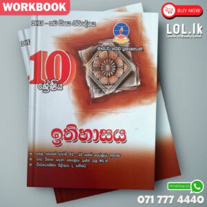 Master Guide Grade 10 History workbook | Sinhala Medium