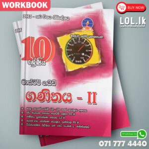 Master Guide Grade 10 Maths workbook(Part II) | Sinhala Medium