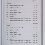 Master Guide Grade 10 Science workbook(Part II) | Sinhala Medium