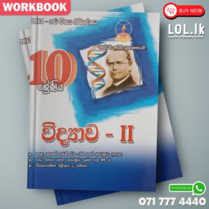 Master Guide Grade 10 Science workbook(Part II) | Sinhala Medium