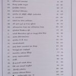 Master Guide Grade 10 Sinhala workbook | Sinhala Medium