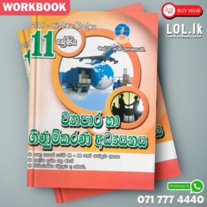 Master Guide Grade 11 Business and Accounting Studies workbook | Sinhala Medium