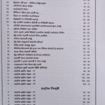 Master Guide Grade 11 Buddhism workbook | Sinhala Medium