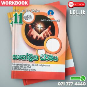 Master Guide Grade 11 Catholicism workbook | Sinhala Medium