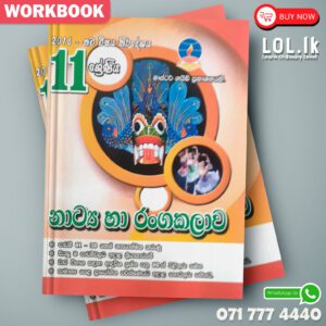 Master Guide Grade 11 Drama workbook | Sinhala Medium