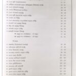 Master Guide Grade 11 Drama workbook | Sinhala Medium