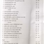 Master Guide Grade 11 Health workbook | Sinhala Medium