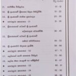 Master Guide Grade 11 History workbook | Sinhala Medium